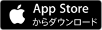 App Storeからダウンロード